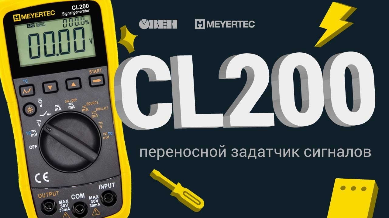 Задатчик сигналов Meyertec CL200