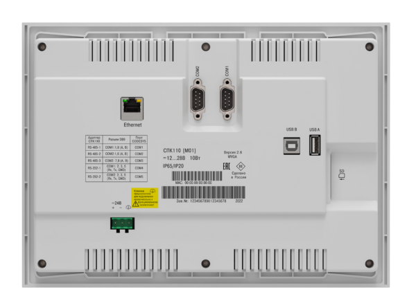 СПК110 программируемый контроллер со встроенным сенсорным экраном