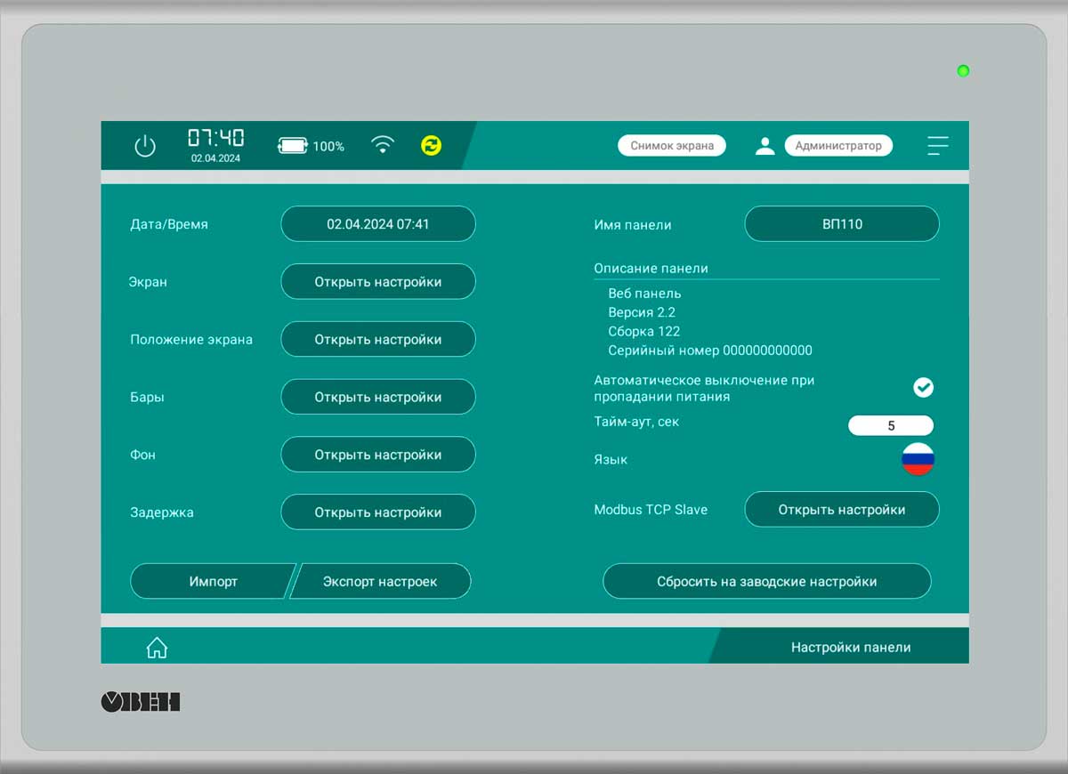 ВП110 сенсорная веб-панель оператора 10” со встроенным веб-браузером — изображение 4