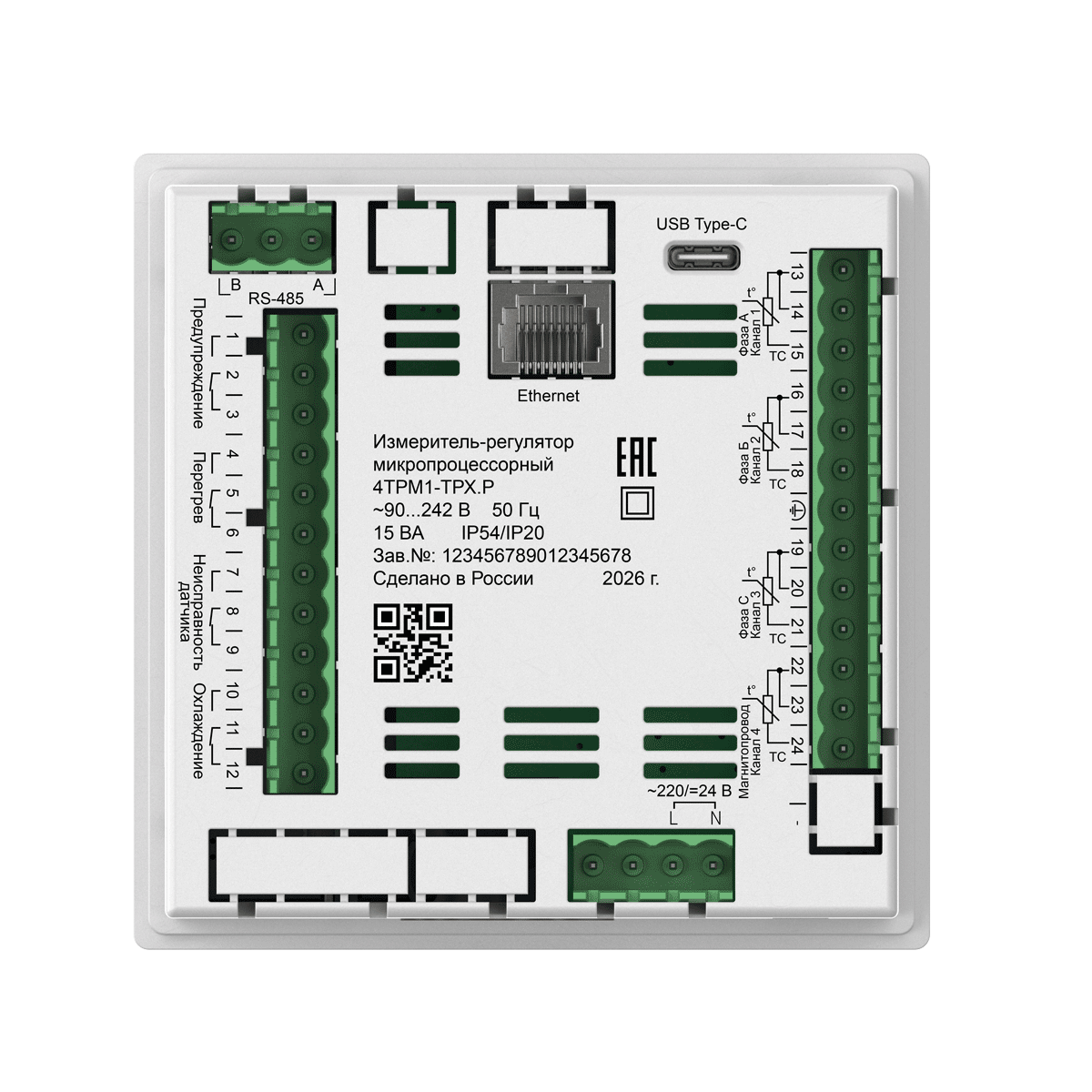 4ТРМ1-ТР четырехканальный блок контроля температуры с Ethernet и архивацией